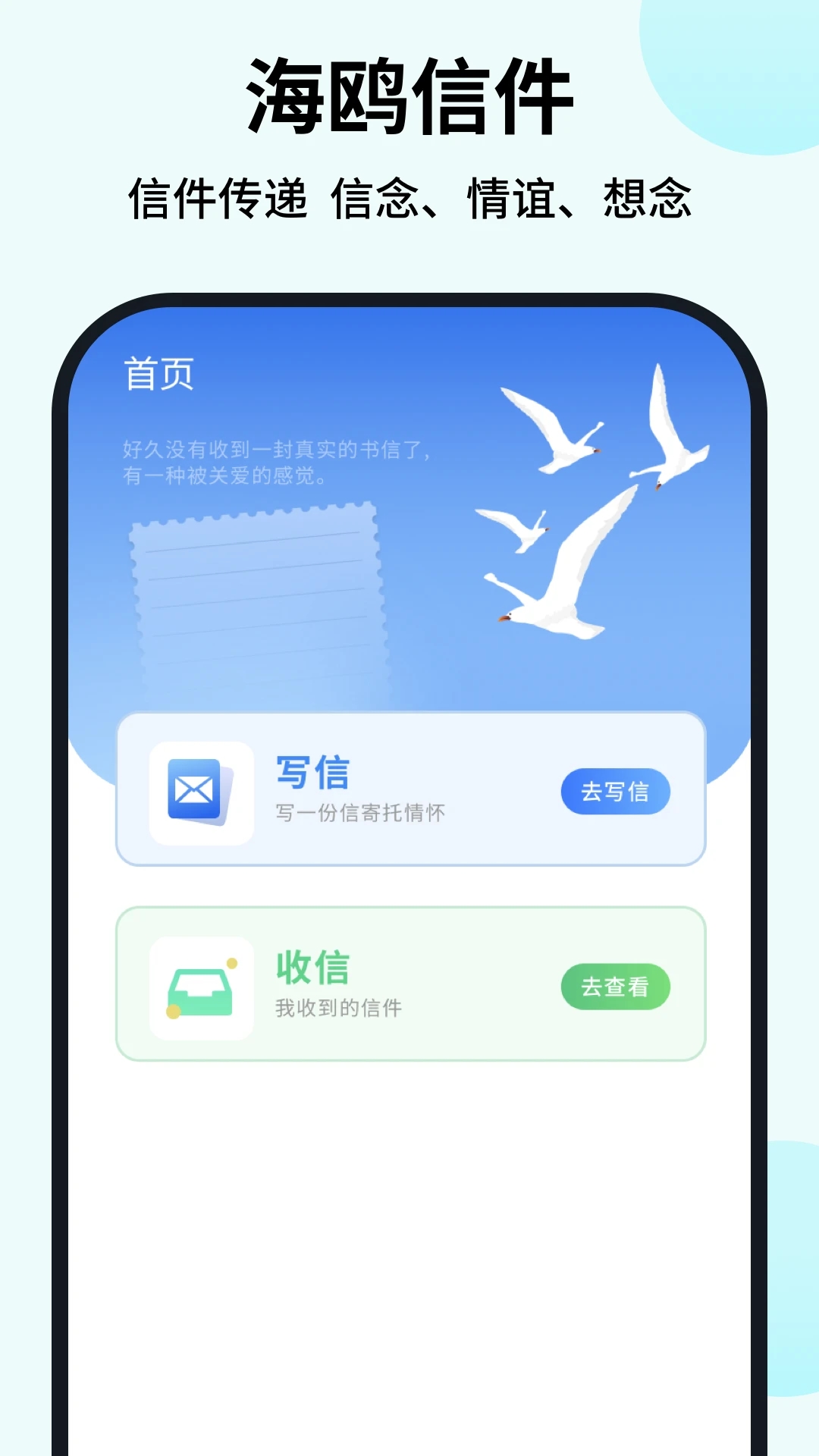 海鸥Pro2