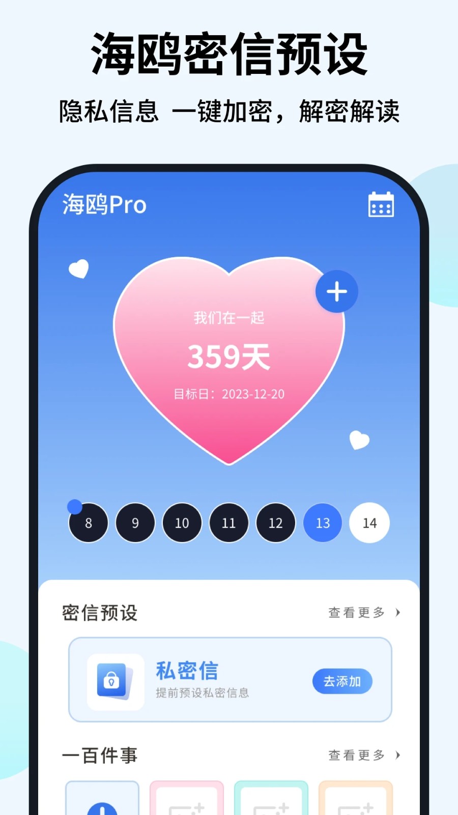 海鸥Pro3