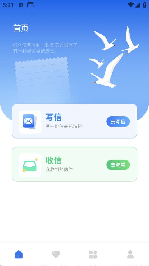 海鸥Pro