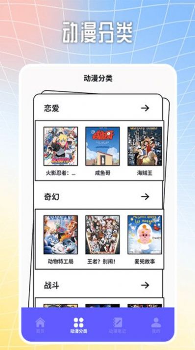 多多猫二次元漫画1