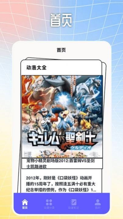 多多猫二次元漫画3