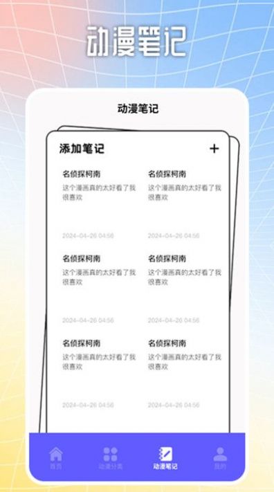 多多猫二次元漫画4