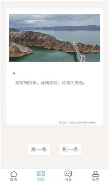 刷信1