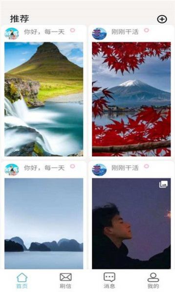 刷信3