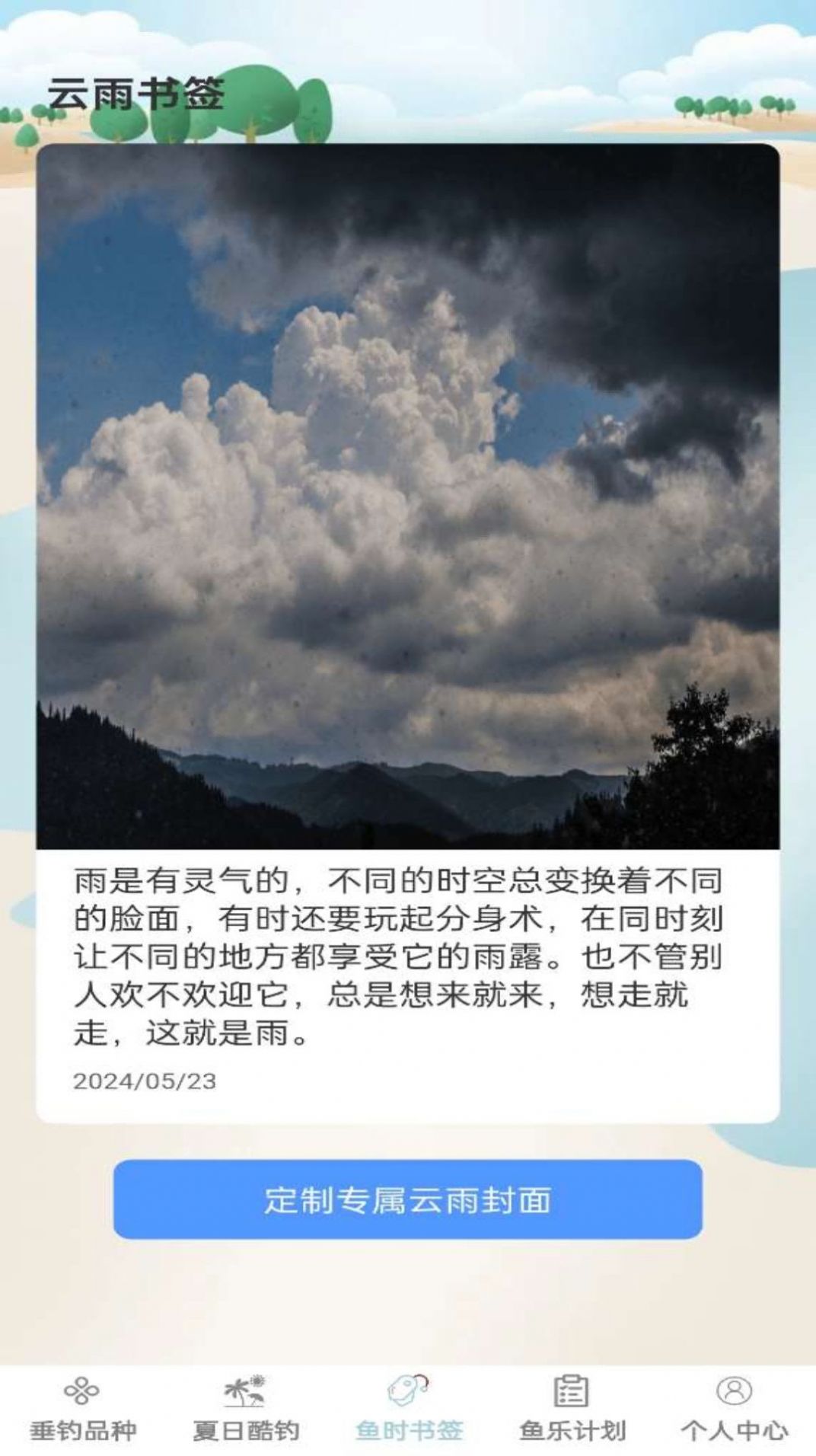鱼趣多多1