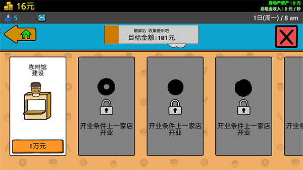 养乞丐3中文版3