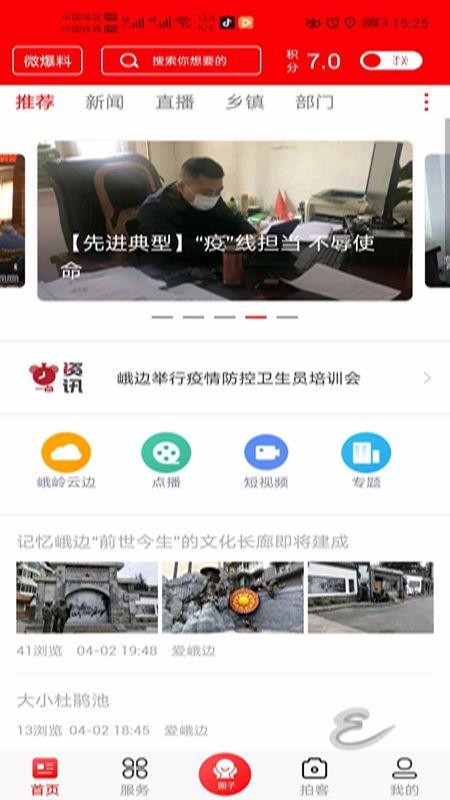 爱峨边2