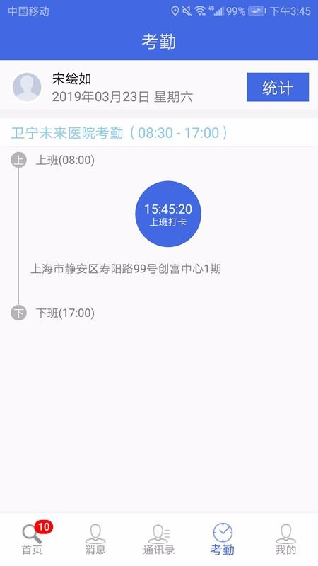 卫宁OA3