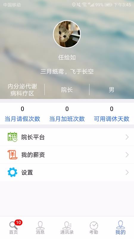 卫宁OA4
