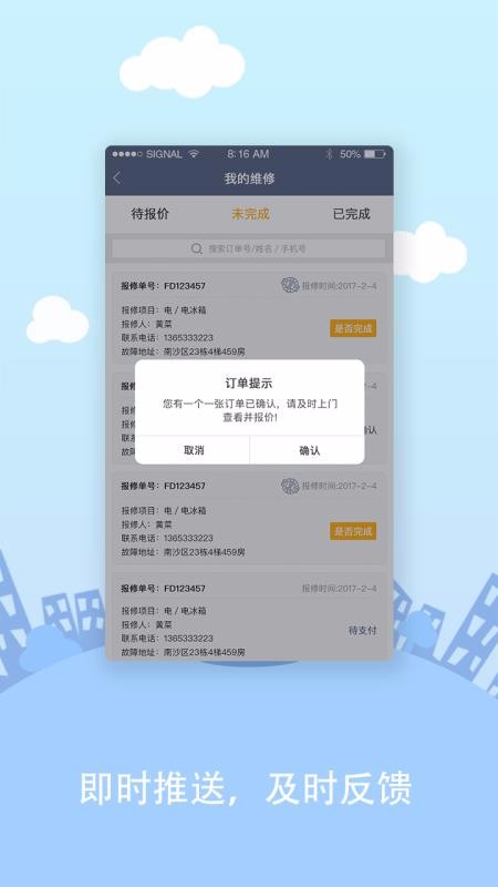 E企修4