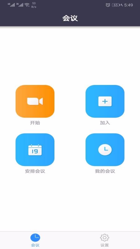 Umeet网络会议3