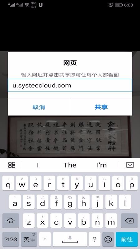 Umeet网络会议4