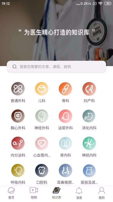 阳春医生3