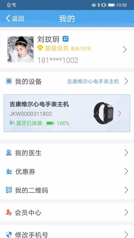 吉康心电1