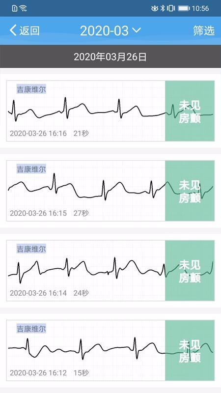 吉康心电3
