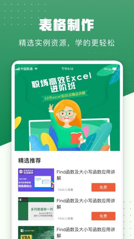excel手机版2