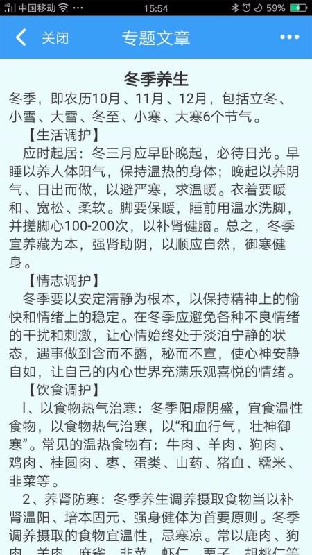 花城健康2