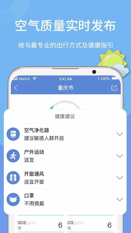 甲醛检测4