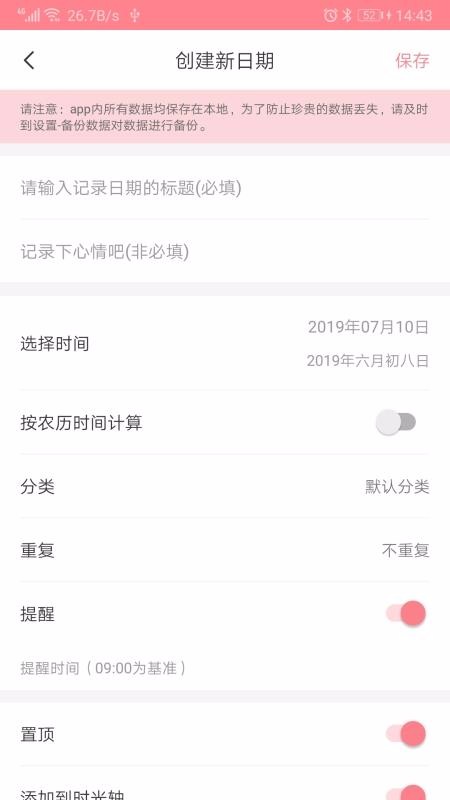 时光录2