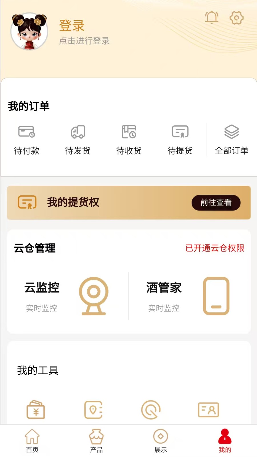 坤轮酒世界2