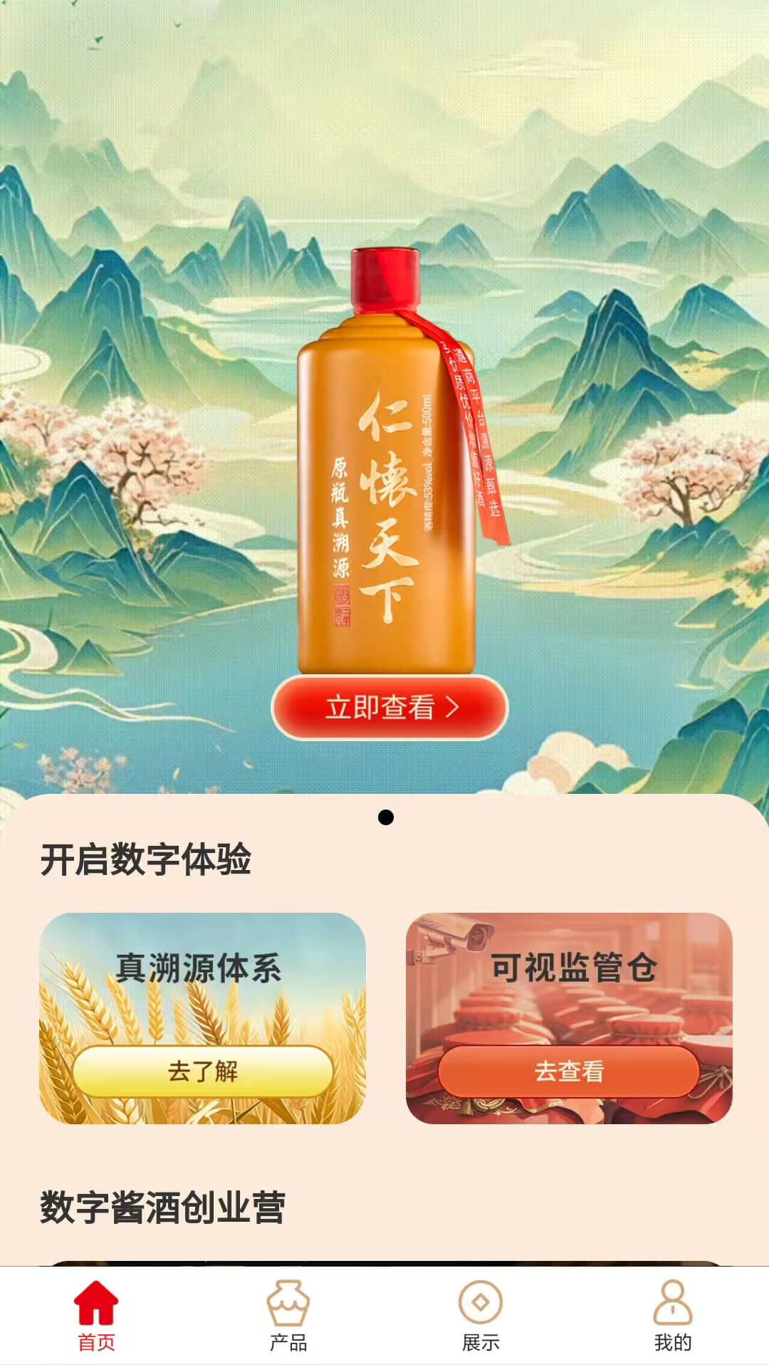 坤轮酒世界