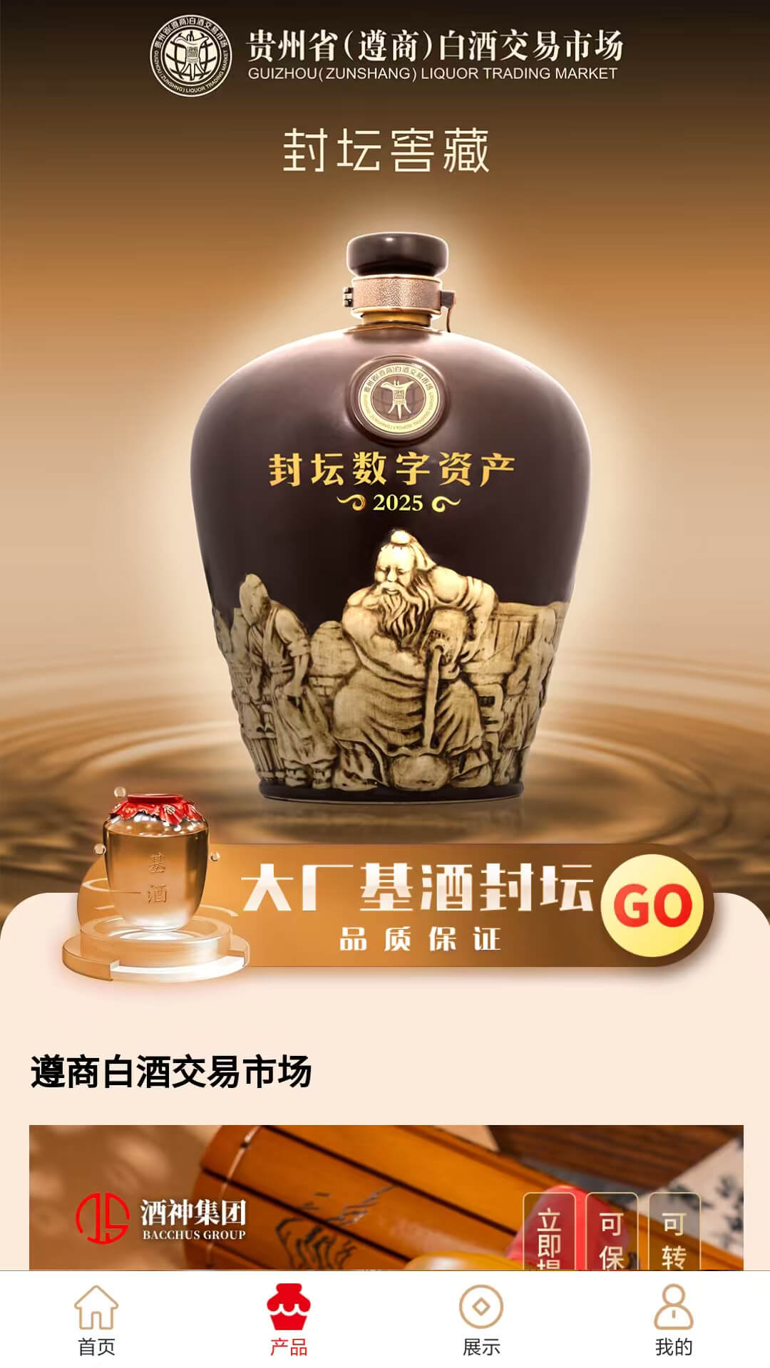 坤轮酒世界
