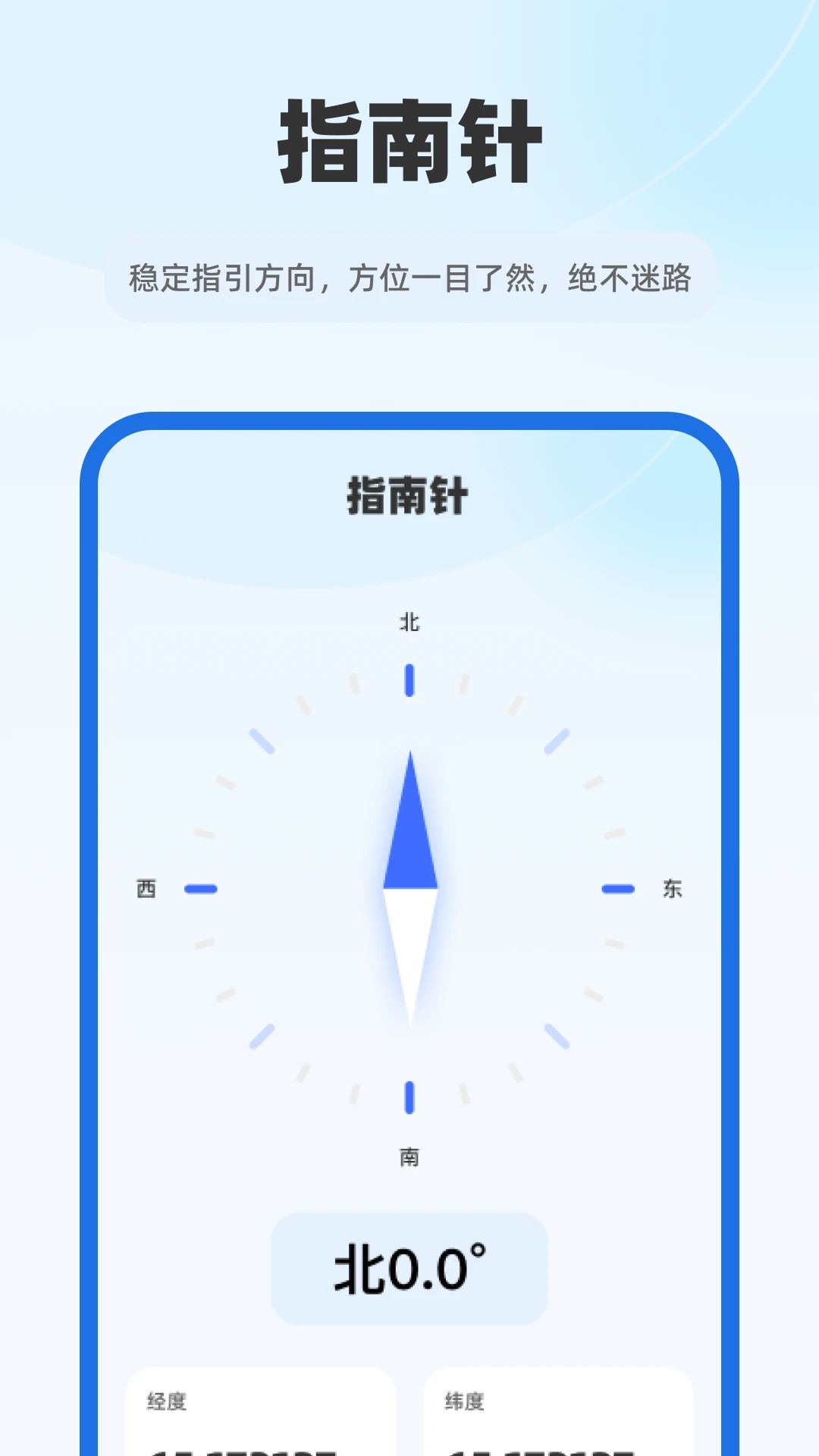 5G智能实时地图2
