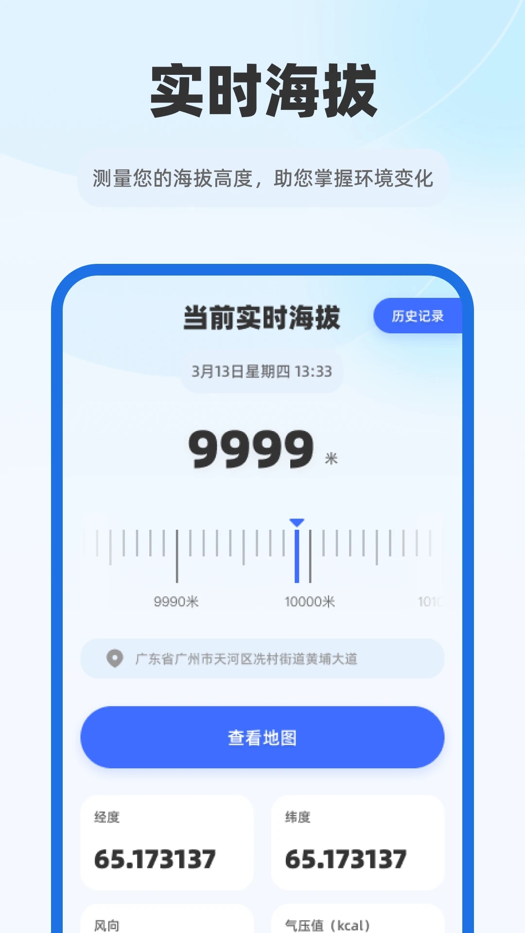 5G智能实时地图4