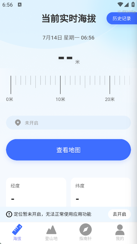 5G智能实时地图