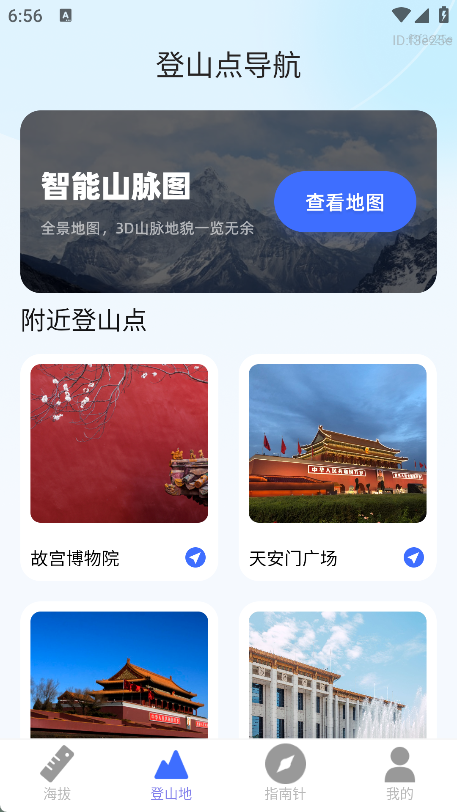 5G智能实时地图