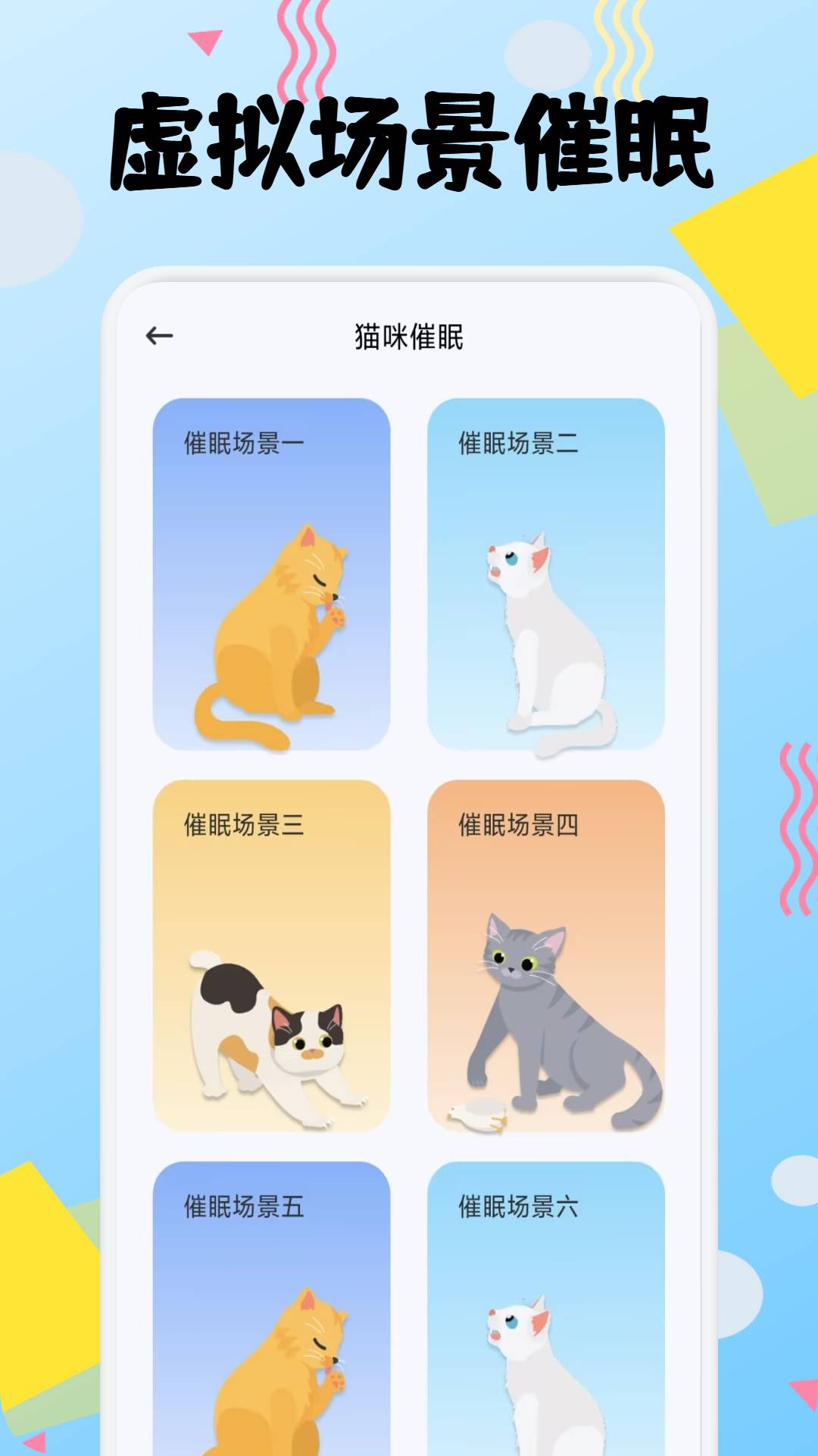 泡泡翻译宠趣2