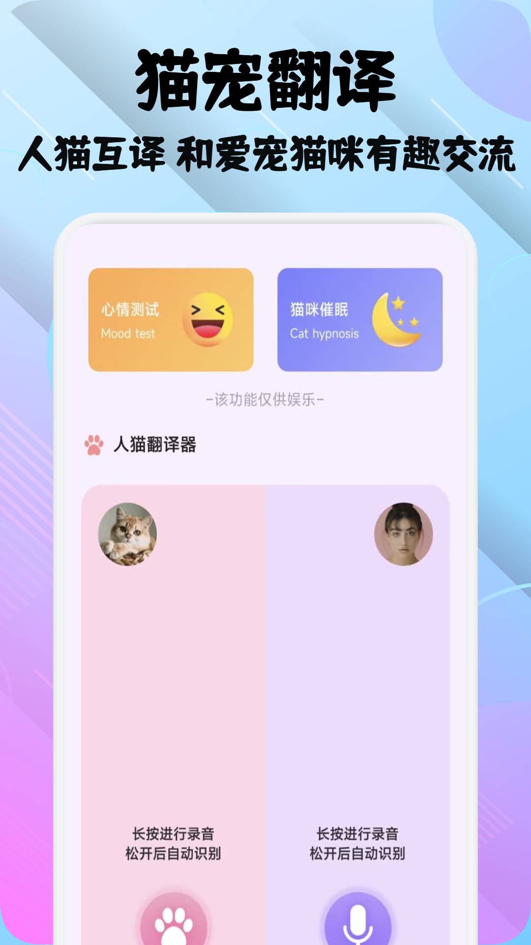泡泡翻译宠趣3