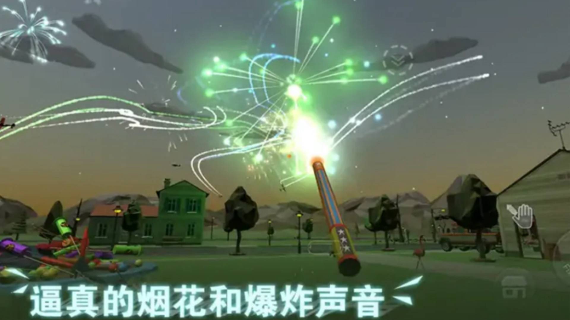 电子烟花模拟器