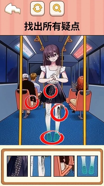 找出案件线索1