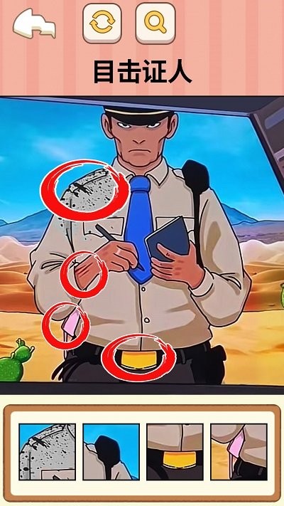 找出案件线索3