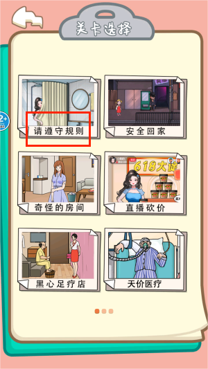 找出案件线索