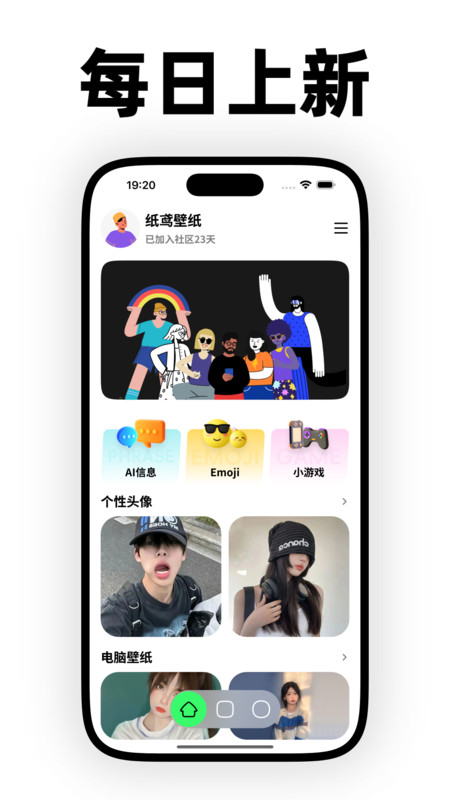 纸鸢壁纸1