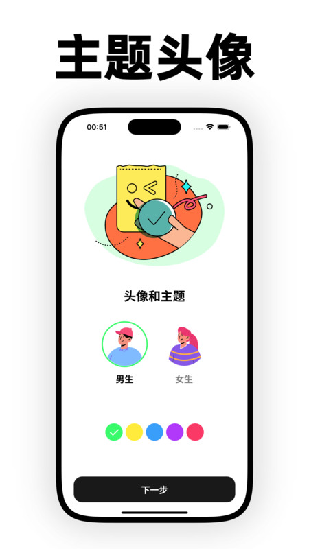 纸鸢壁纸2