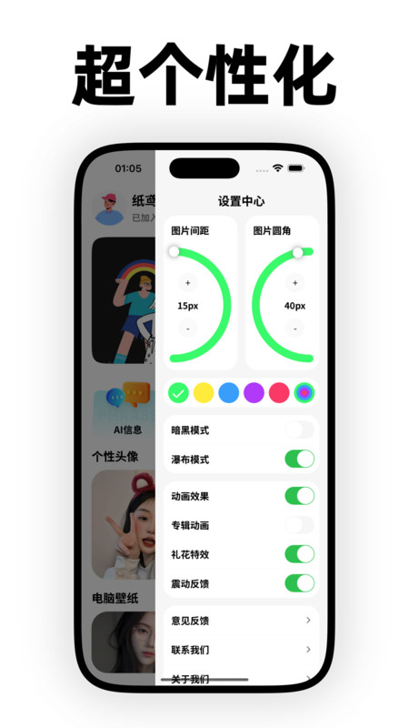 纸鸢壁纸4