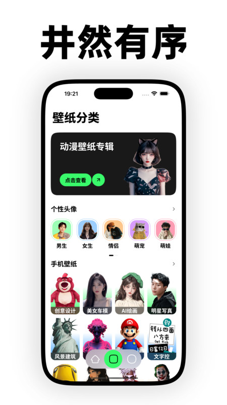 纸鸢壁纸