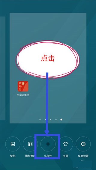 中华万年历精准版