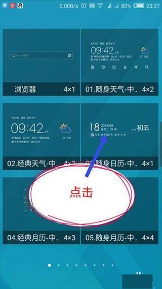 中华万年历精准版