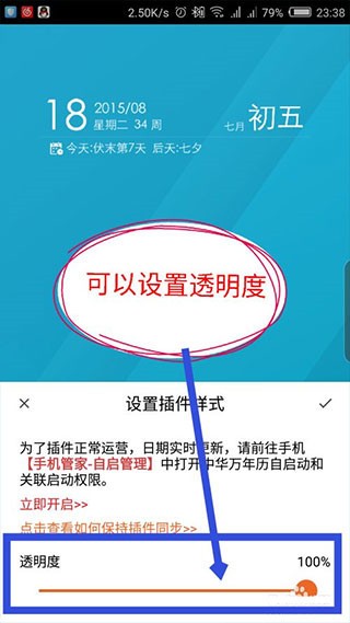 中华万年历精准版
