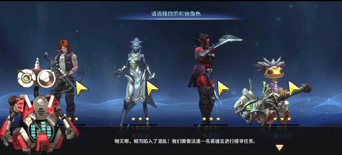 星战英雄