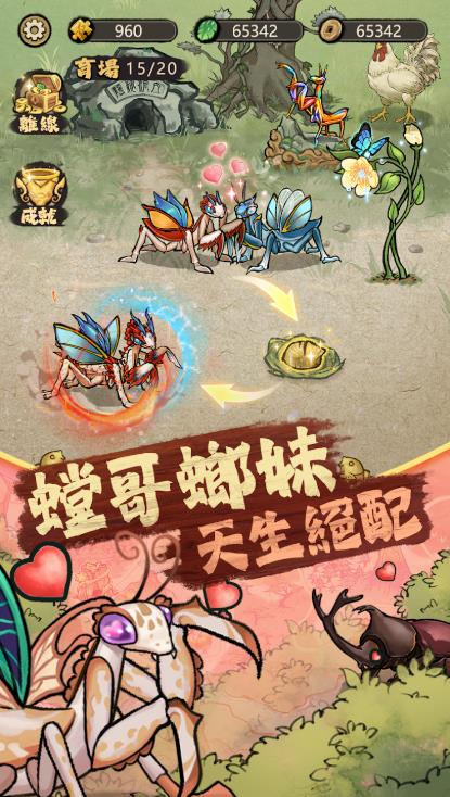 极品螳螂4