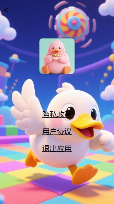 呆鹅冲锋1