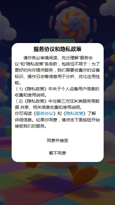 呆鹅冲锋2