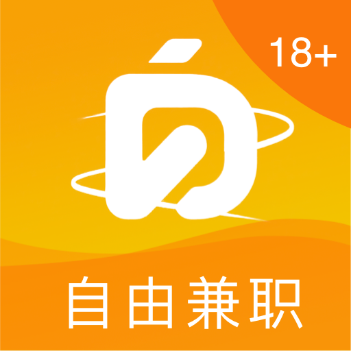 自由兼职