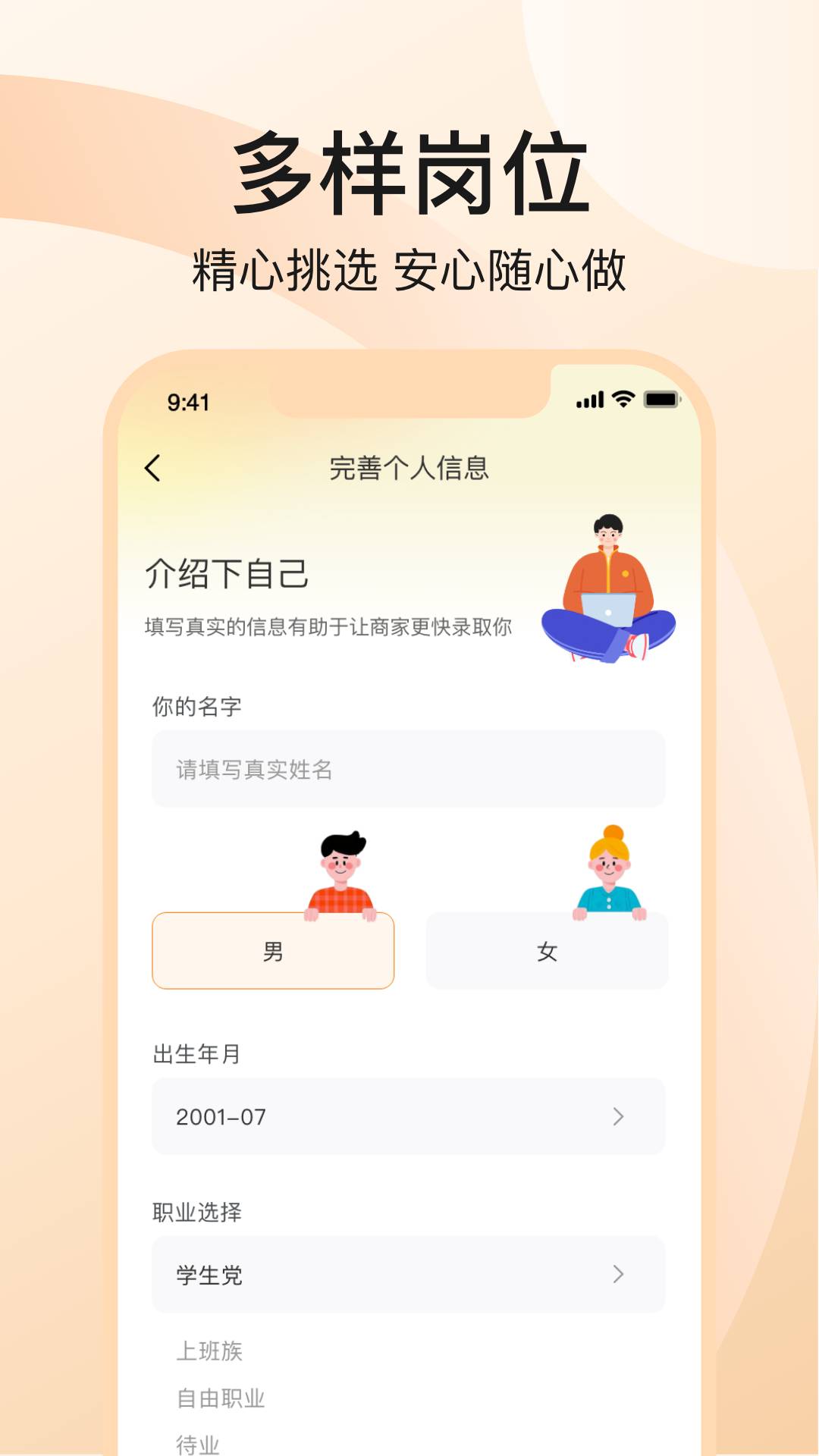 自由兼职2