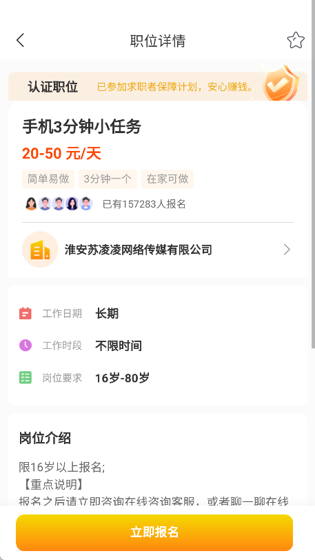 自由兼职